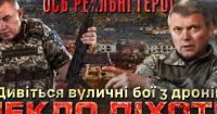 Запеклі вуличні бої під Покровськом: 155-та бригада відбиває атаки переважаючих сил