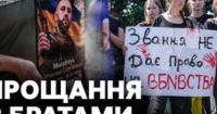 Прощання на Київщині: родина поховала братів Мосейчуків поруч із загиблим батьком