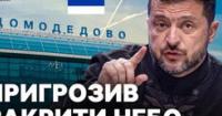 Україна попереджає цивільні літаки: чи законні дії Києва та як це впливає на авіасполучення з РФ