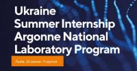 Стартував набір на Ukraine Summer Internship Program–2026 для студентів інженерних спеціальностей