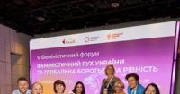 Феміністичний форум в Києві: українські жінки розроблять декларацію для міжнародної арени