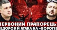 Кадрові перестановки та атака на антикорупційні органи: що ховається за пленарним тижнем Ради