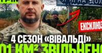Звільнено 101 км² території, збито російський вертоліт Мі-28: основні події українського спротиву