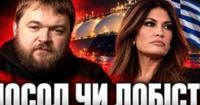 Посол США пригрозила скинути уряд Греції, вимагаючи доступу до газового ринку