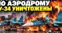 Зірвана