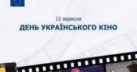 День українського кіно: як вітчизняні фільми завойовують світ