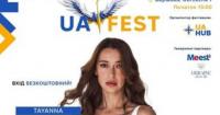 У Варшаві пройде 3-й щорічний родинний фестиваль #UA_FEST