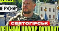 Українські захисники викривають російські фейки та відбивають ворожі атаки: оновлення з фронту