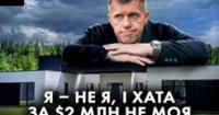 Таємниці радника голови Нацполіції: маєток на 570 кв.м., російський паспорт тещі та бізнес на окупованій Донеччині