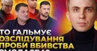 Вибухівка з-за кордону: чи пов'язаний замах на Єрмолаєва з постачанням від партнерів?