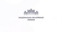 Національна філармонія України підсумувала 162-й концертний сезон