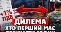 Підвищення ПДВ для фонду компенсацій бізнесу: за і проти