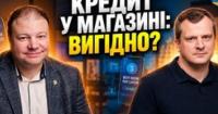 BNPL в Україні: чому «купуй зараз — плати потім» не працює на повну потужність?