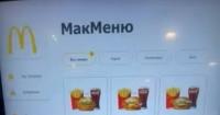У Києві виявили дефіцитний McDonald's: відсутні популярні бургери та соуси