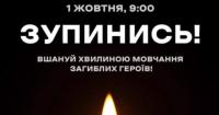 У Києві зупинятимуть метро від 1 до 5 хв. під час загальнонаціональної хвилини мовчання