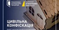 ВАКС визнав необґрунтованими активи нардепки Л. Марченко на понад 8,2 млн грн