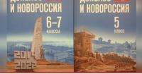 Росія переписує історію на окупованих територіях України, нав'язуючи російський наратив