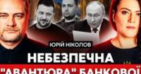 Лист Зеленського до Путіна: дипломатична дуель, кулуарні компроміси та готовність України до зими