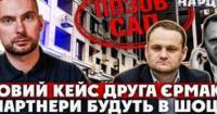 Віце-прем'єр Олексій Кулеба під прицілом НАБУ: Позов про конфіскацію майна та корупційні схеми