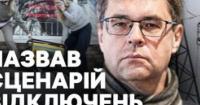 Понад 500 тисяч українців без світла: експерт пояснив, чого чекати взимку