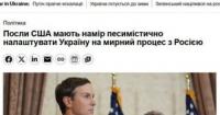Посланці Трампа їдуть до Москви: Київ налаштований на конструктив, Росія — на песимізм