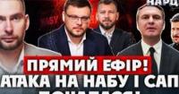 Генеральний прокурор Андрій Костін підписав підозри керівникам НАБУ та САП: детальний аналіз скандалу