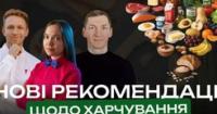 Нова харчова піраміда США: чому свіжі рекомендації 2026 року викликали науковий скандал