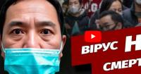 У Китаї різко зросла захворюваність на грип A(H3N2): важкі випадки і смертність збільшилися на 40%