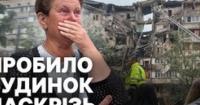 Нічна атака на Київ: врятовано людей з-під завалів, є загиблі