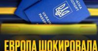 ЄС продовжив тимчасовий захист для українців: нові вимоги та невизначеність