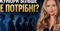 Штучний інтелект змінює правила гри: як молодим спеціалістам побудувати кар'єру в нову епоху
