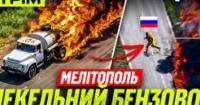 Українські дрони атакують російські НПЗ, знищують техніку та рятують кошенят
