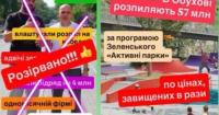 Угода на 57 мільйонів: в Обухові підозрюють масштабний розпил коштів на парку