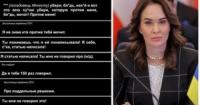 Прослушка Мудрої та Микитася: нова справа може викрити схеми в Офісі Президента