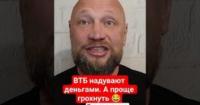 ВТБ на межі краху: як другий за величиною банк Росії рятують через масштабні фінансові маніпуляції