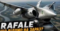 Франція надасть Україні 16 винищувачів Rafale: але є нюанси з термінами та модифікаціями