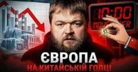 Магнітна залежність: Як Європа прагне вирватися з китайських обіймів до 2030 року