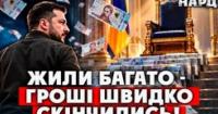 Україна на межі фінансової кризи: популізм влади виявився дорожчим за потреби армії