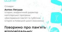 Як розповідати про полеглих героїв: журналістів запрошують на вебінар «Код пам’яті»