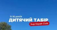 Дитячий табір