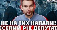 Нардеп Ярослав Железняк підсумував рік роботи: боротьба з корупцією, досягнення та плани на майбутнє