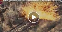 Десантники зупинили масований штурм РФ на Покровському напрямку