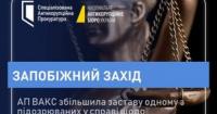 Справа про хабар за дрони: одному з підозрюваних збільшили заставу до понад 142 млн грн