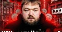 Нацбанк зобов'язав звільнити Смілянського: війна Укрпошти та регулятора за банківський банк триває