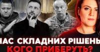 Скандал із 
