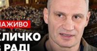 Київ готується до зими в умовах обстрілів: Кличко звітує про енергостійкість столиці