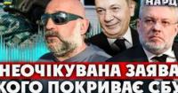 НАБУ та САП: прогрес у розслідуваннях, тиск влади та російський слід