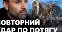 Російський удар по потягах: загинула провідниця, пасажири постраждали