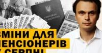 Українські пенсіонери: нові надбавки, знецінення виплат та шляхи виходу з кризи