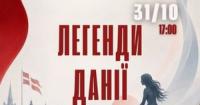 Український оркестр презентує данську музику: прем'єра творів Нільсена та Гюльдґора в Києві